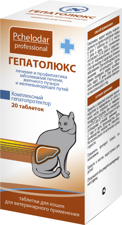 Гепатолюкс для кошек таблетки №20 купить в Зоопланете в Воронеже и Липецке,  доставка и самовывоз
