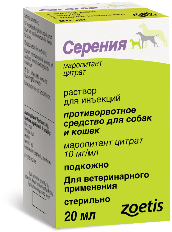 Серения для кошек