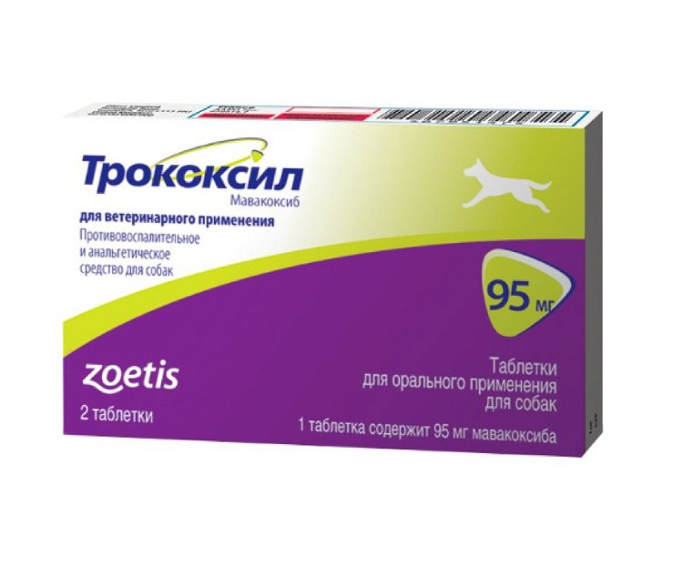 Трококсил схема приема