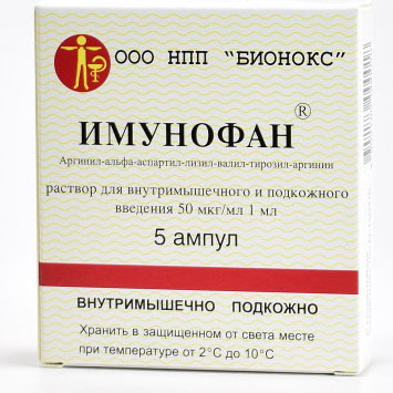 Свечи имунофан инструкция отзывы. Имунофан для кошек. Препарат имунофан. Имунофан для собак. Раствор иммунофана.